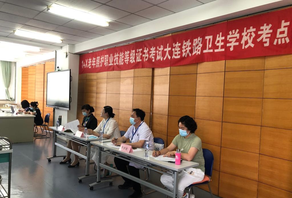 大连铁路卫生学校