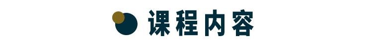 当众讲话课程内容
