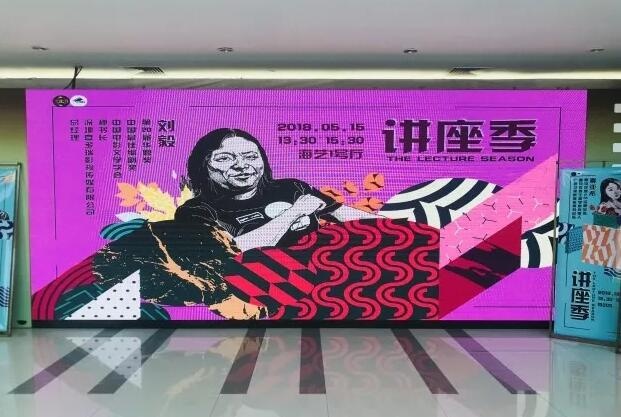 “映时代”系列讲座之编剧刘毅.jpg