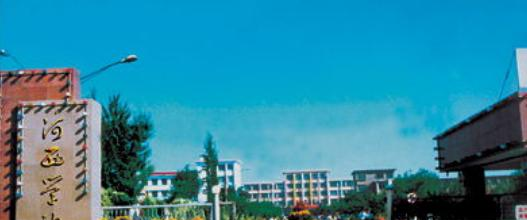 河西学院什么专业比较好(2023重点特色王牌专业名单汇总)