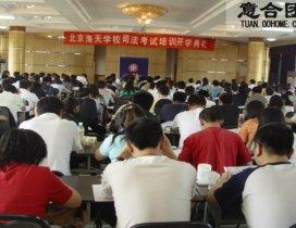天津海天司考