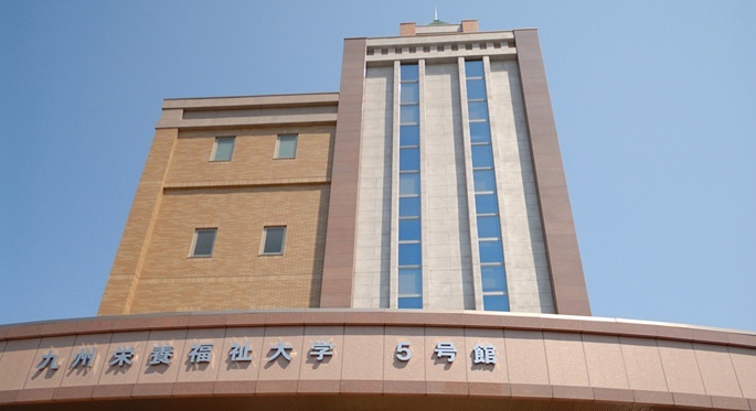 九州营养福利大学