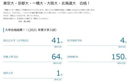 升学实绩.jpg