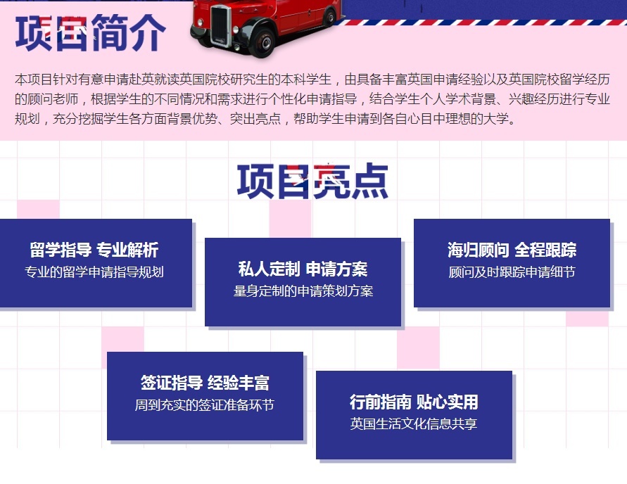 上海英国留学培训规划班