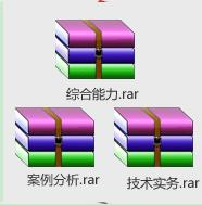 二级消防工程师课本压缩图片