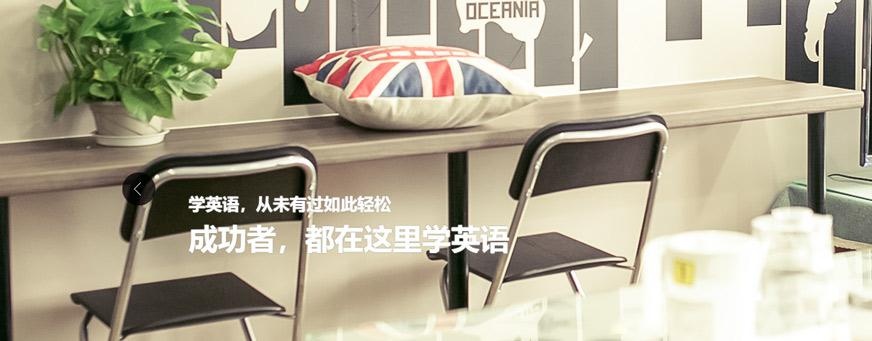 重庆英语短期培训