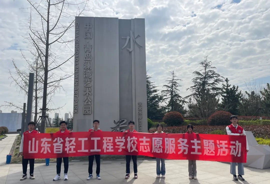 山东轻工工程学校