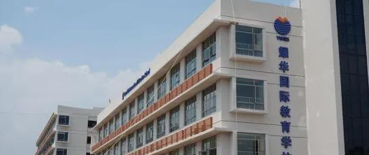 重庆耀中国际学校高中部2023年录取分数线2