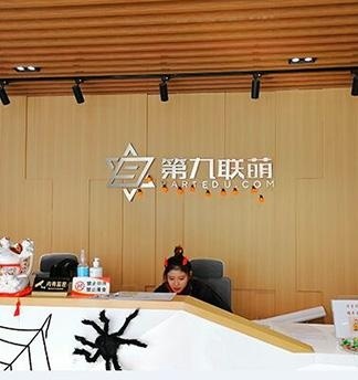 前台环境