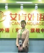 乐菱老师