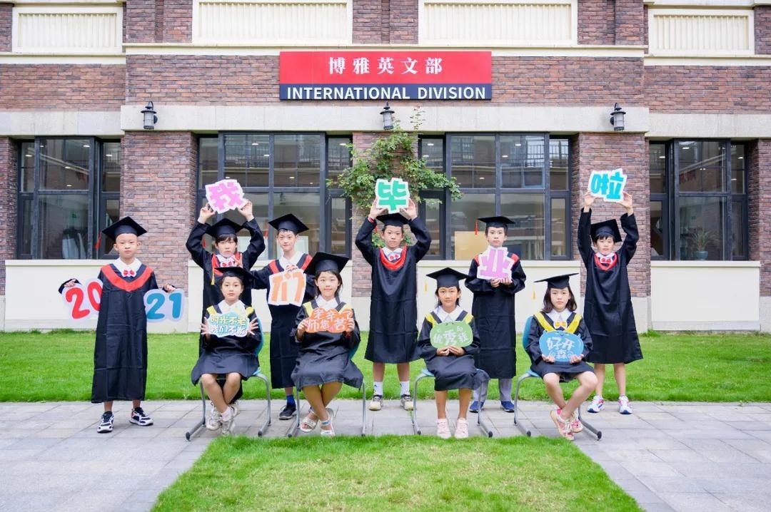成都巴德美际国际学校