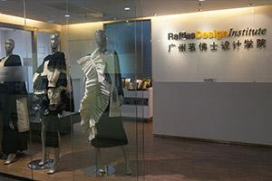 广州莱佛士设计学院前台
