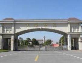 上海英澳新国际高中