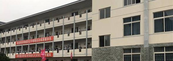 金堂县淮口中学