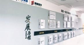 总部大厅