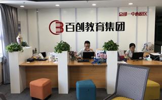 南京百创教育