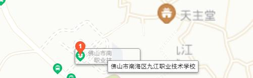 佛山南海区九江职业技术学校