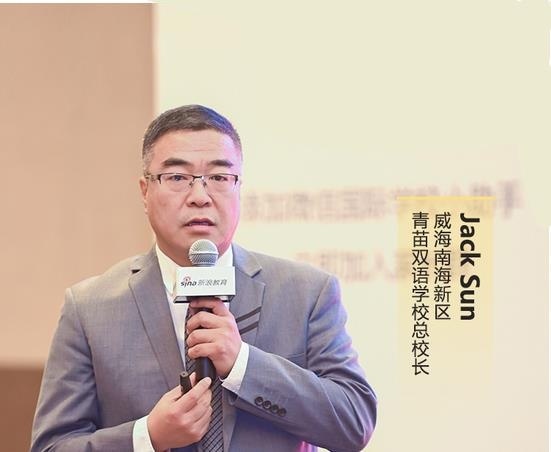 威海青苗校长
