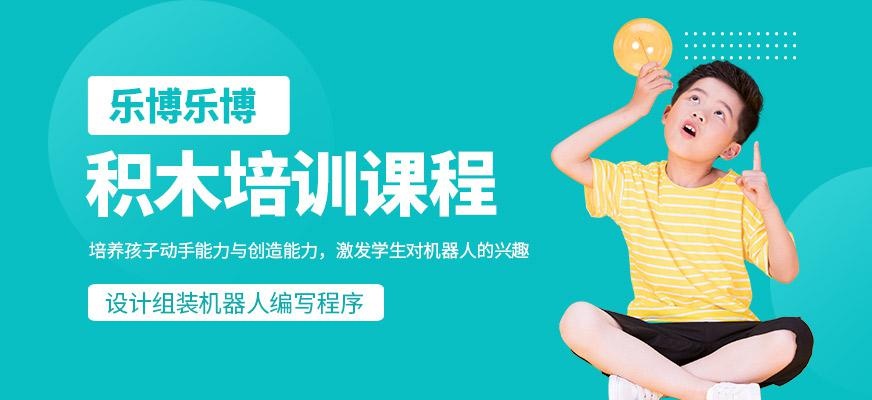 乐高