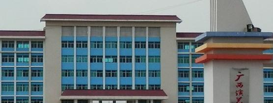 广西演艺职业学院2020年招生简章