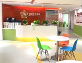 济南新航道优加青少英语
