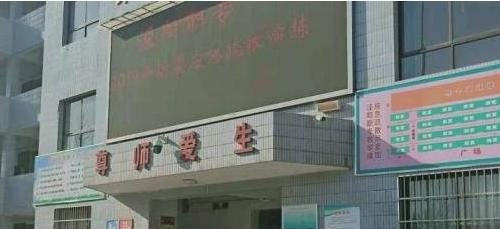 泾阳职业中等专业学校