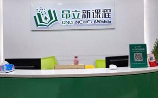 上海昂立新课程网校