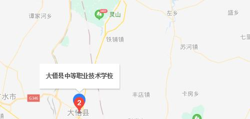 大悟中等职业学校地址在哪里