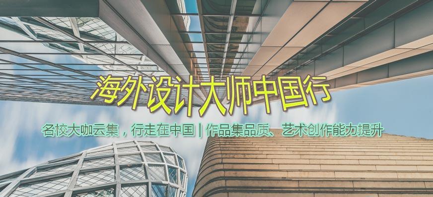 成都艺术生留学培训机构