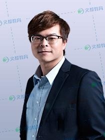 北京文都讲师 陈毅恒