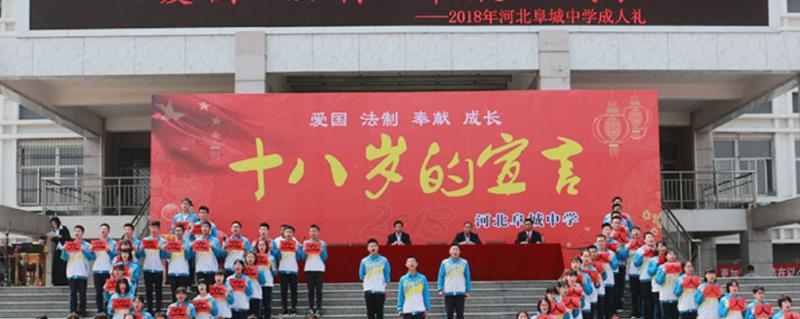 河北阜城中学2023年招生计划