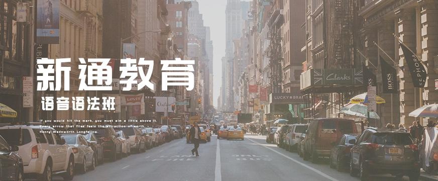 雅思语法培训班配图