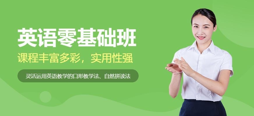 新世界英语培训