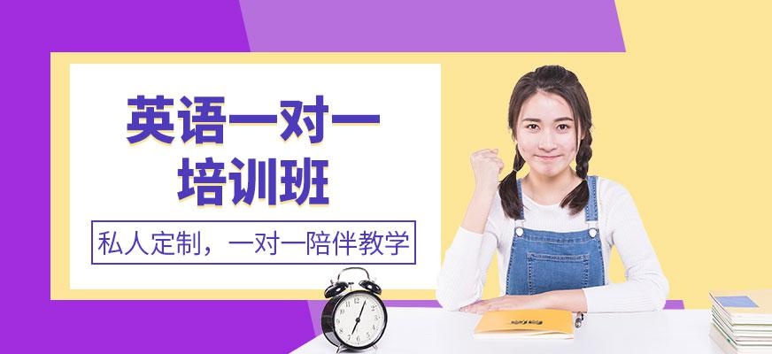 英语一对一