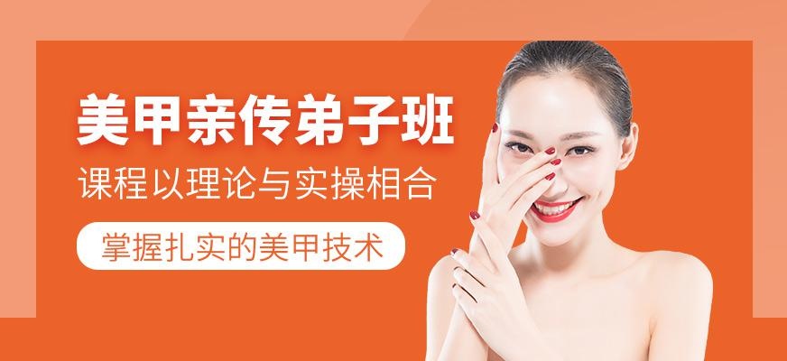 合肥美甲培训课程