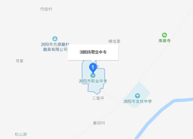 浏阳职业中等专业学校