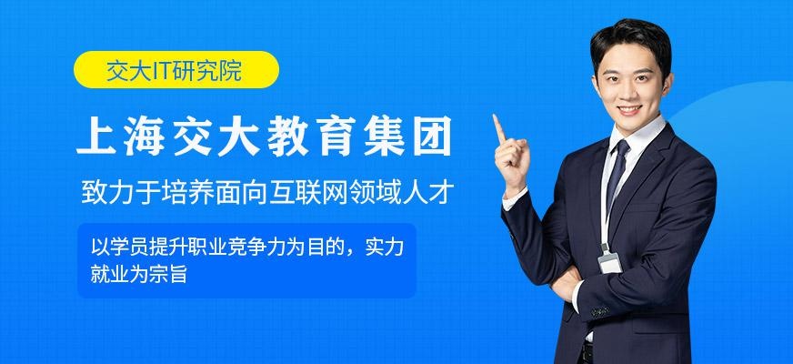 上海交大教育集团