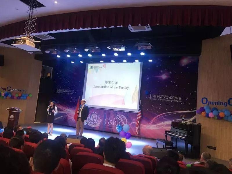 上海宏润博源学校开学典礼.jpg