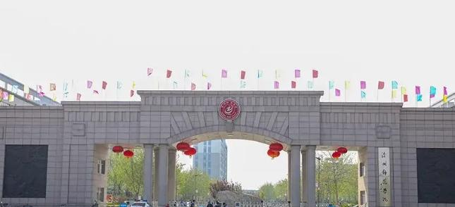 沧州师范学院全国排名及录取分数线