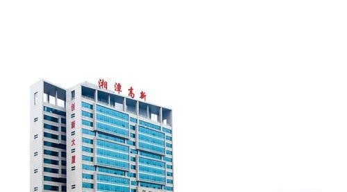 湘潭高新技术职业学校地址在哪里