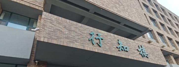 吉林实验中学