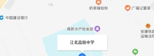江北高级中学地址在哪里