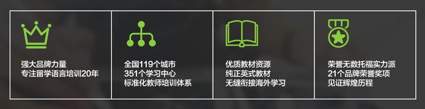 广州托福培训优势