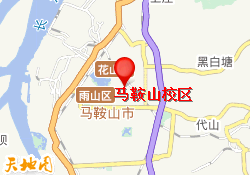 马鞍山校区