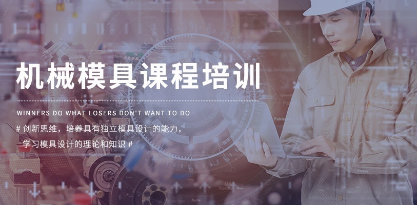 上海ug编程培训 上海ug编程培训