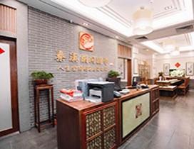 深圳秦汉胡同