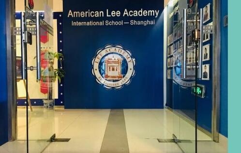 美国Lee Academy高级中学（上海校区）.jpg