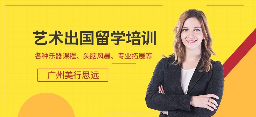 广州音乐留学培训班