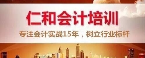 重庆会计培训