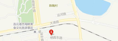 连云港大港职业高级中学地址